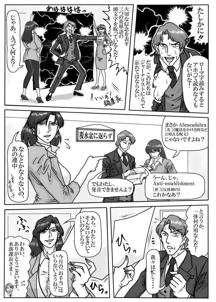 Junpaku no Super Heroine White Princess Ep2 Page.7