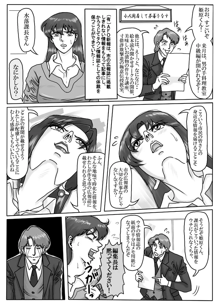 Junpaku no Super Heroine White Princess Ep2 Page.8