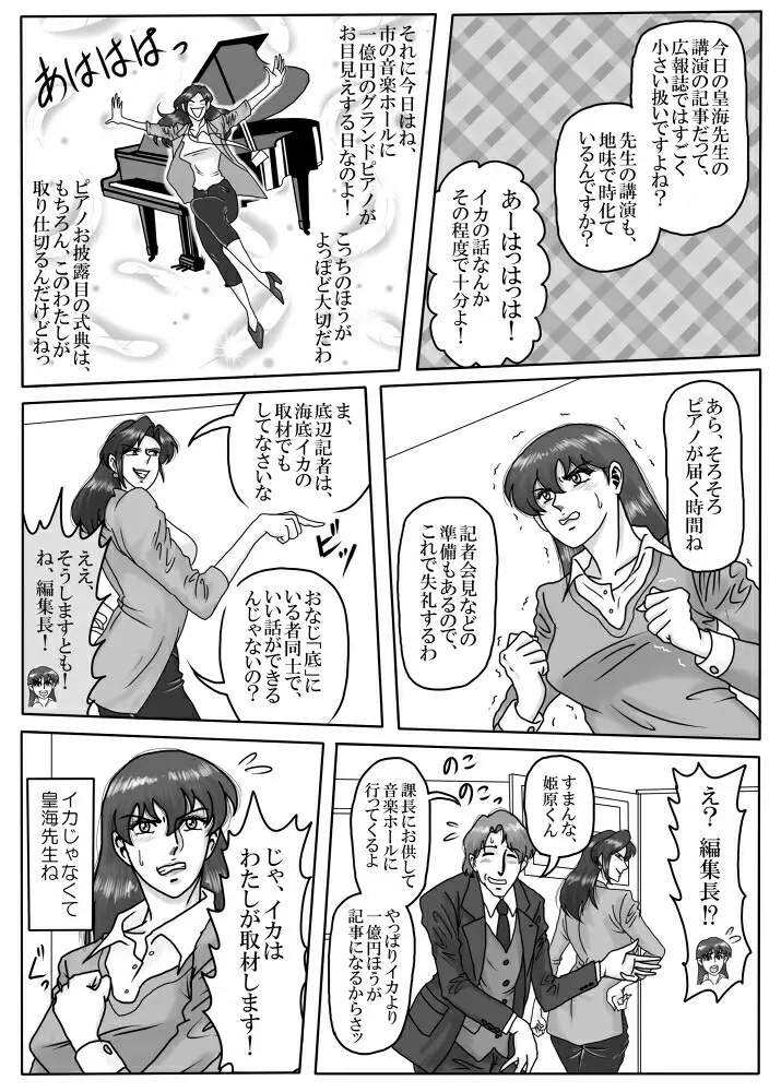 Junpaku no Super Heroine White Princess Ep2 Page.9