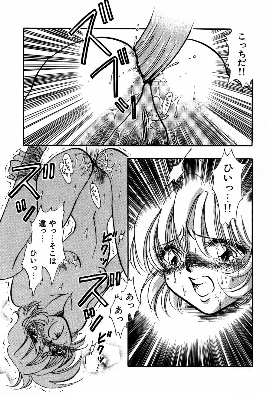 感じてGHOST Page.105