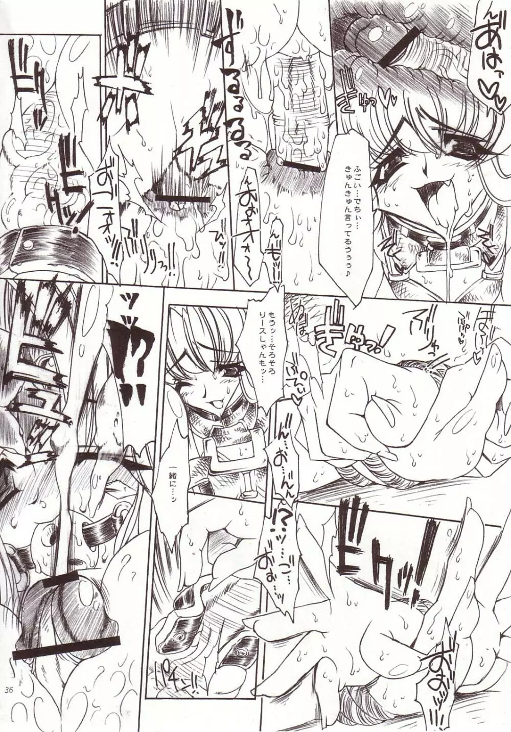 EROTIC JUICE PRINCESS COMPLETE REMIX Page.35