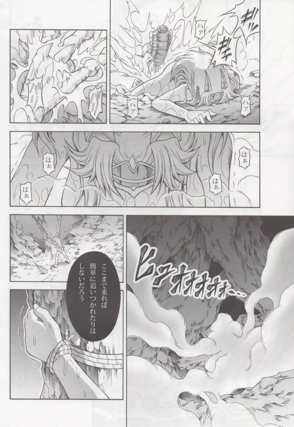 ソロハンターの生態 4 The second part Page.35