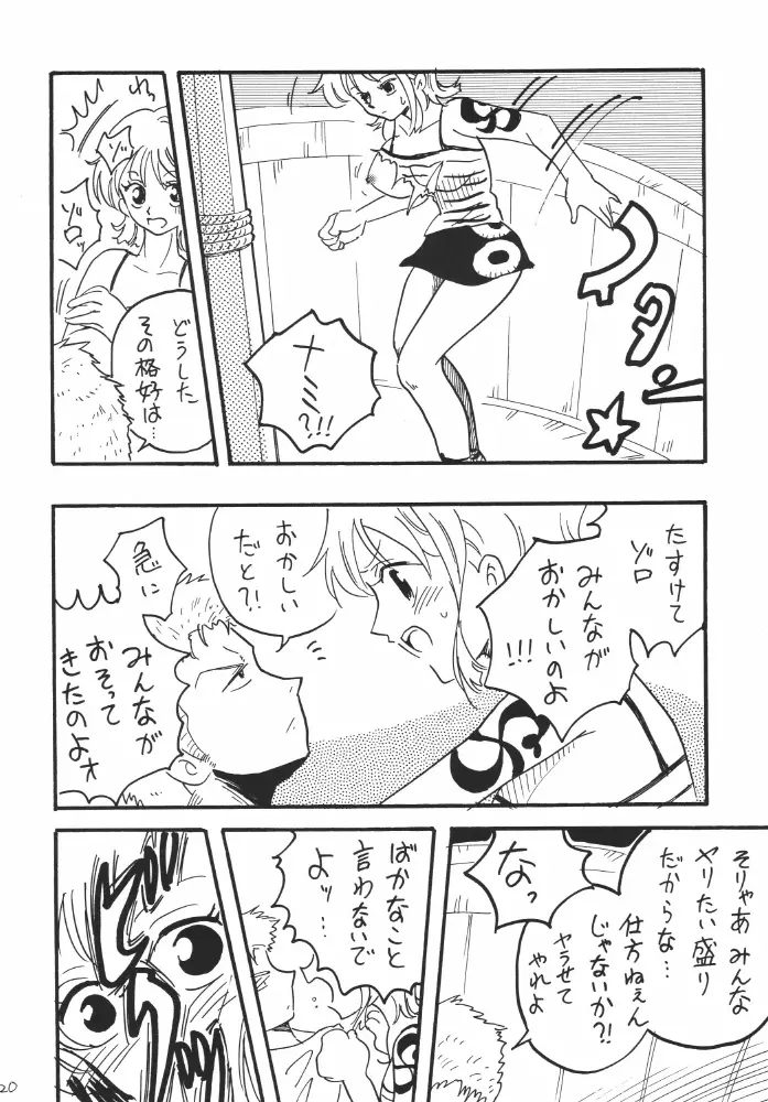 航海日誌01 Page.20