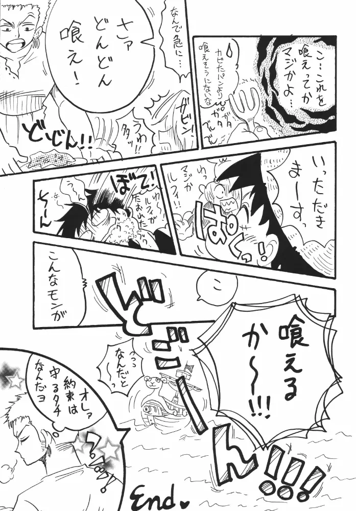 航海日誌01 Page.55