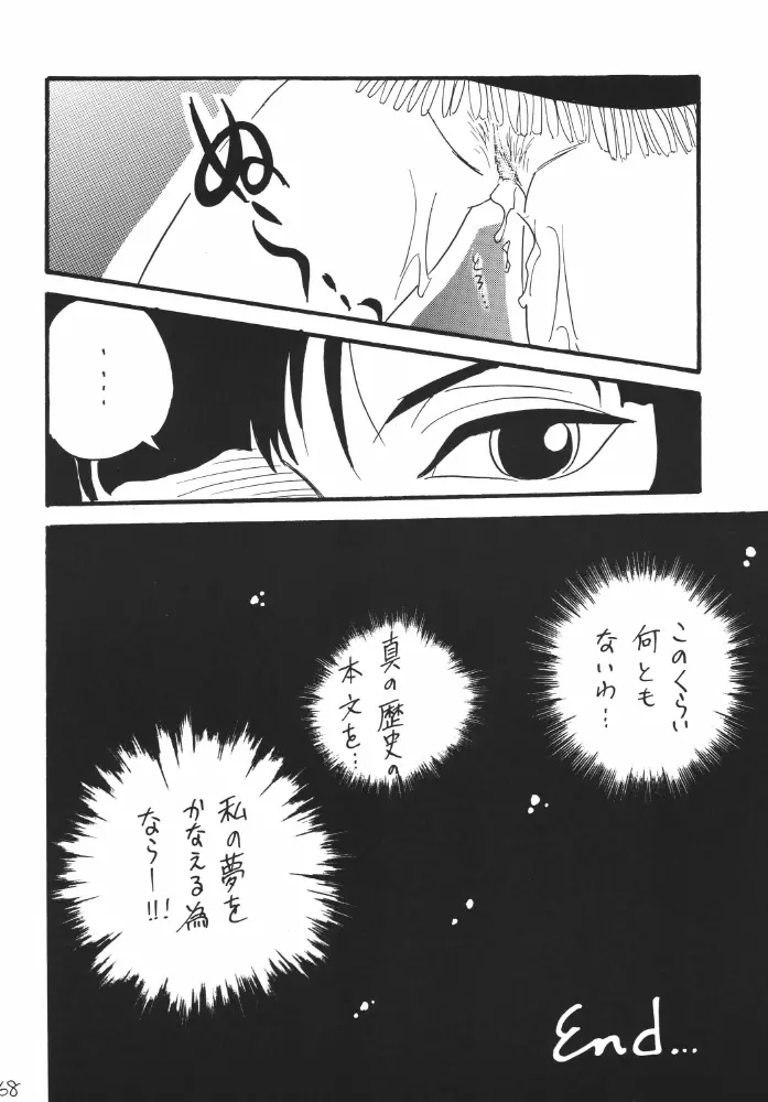 航海日誌01 Page.68