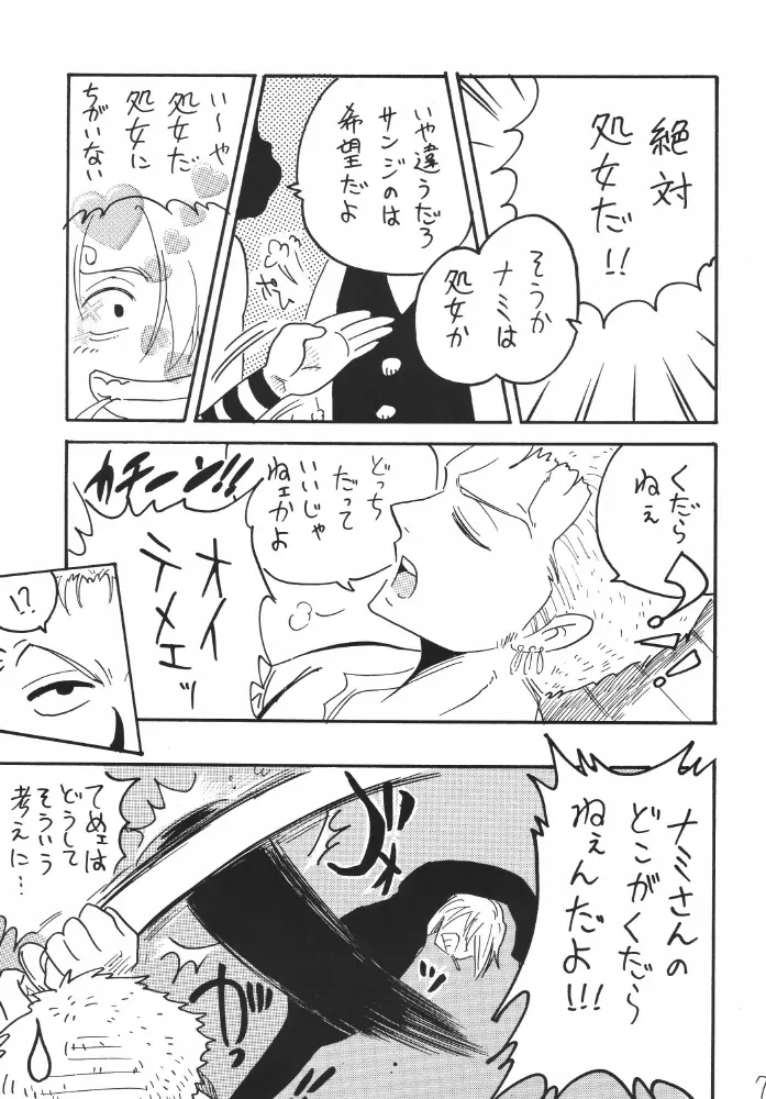 航海日誌01 Page.7