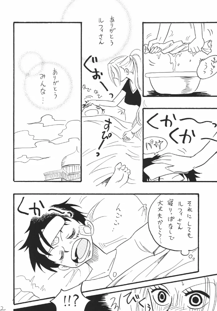 航海日誌01 Page.72