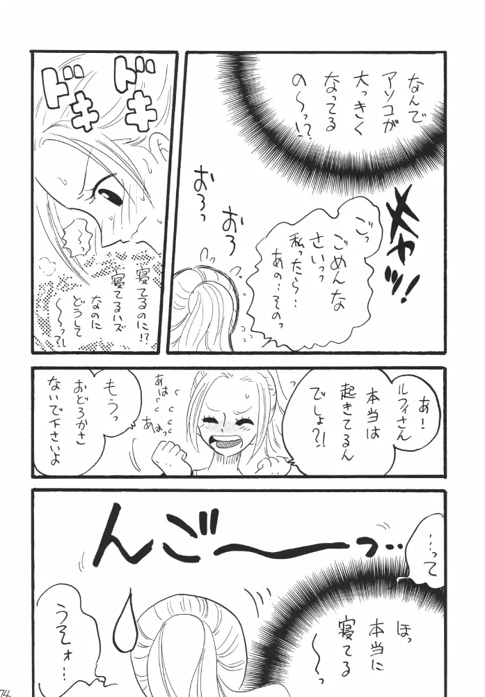 航海日誌01 Page.74