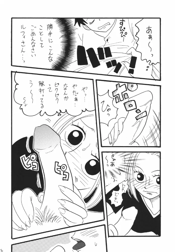 航海日誌01 Page.76