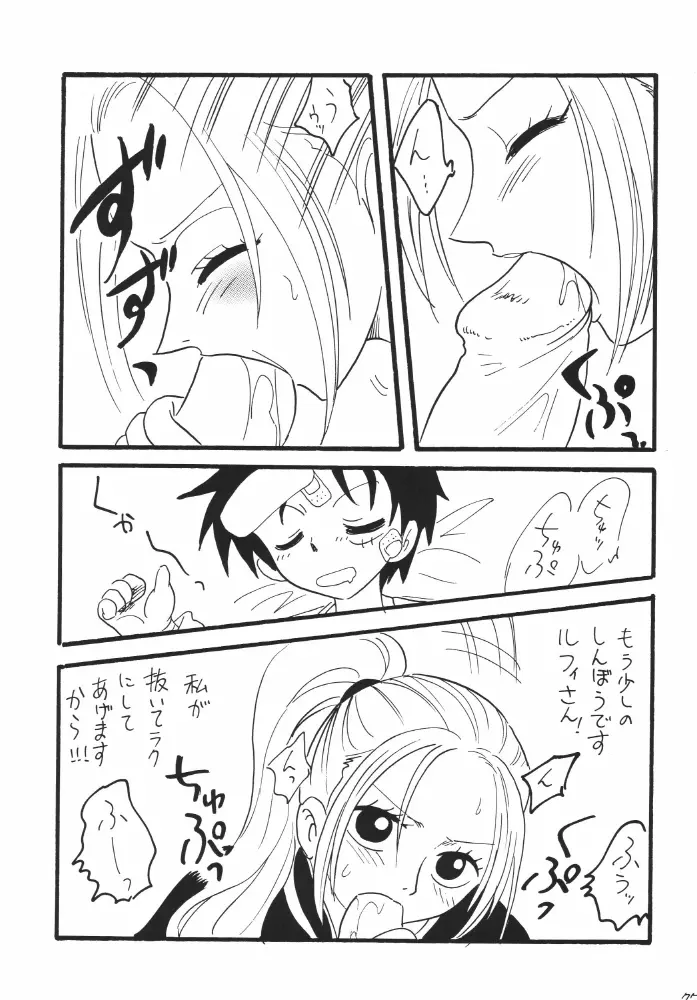 航海日誌01 Page.77