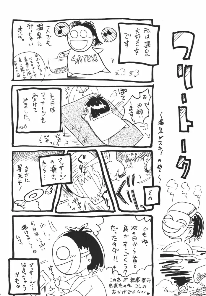 航海日誌01 Page.86