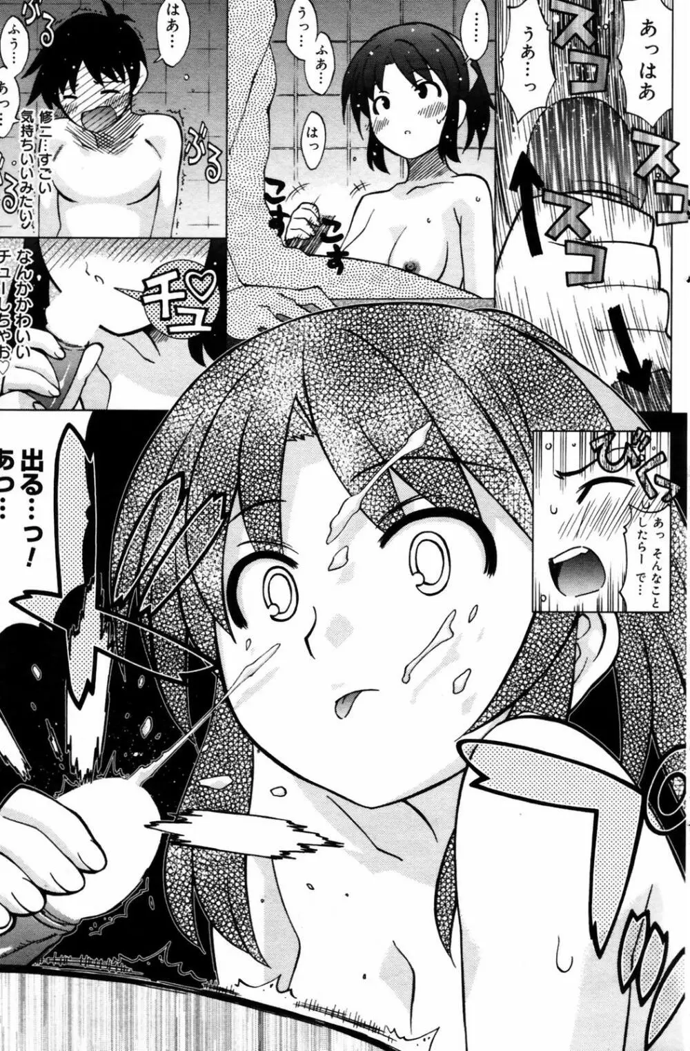 漫画ばんがいち 2007年9月号 Page.157