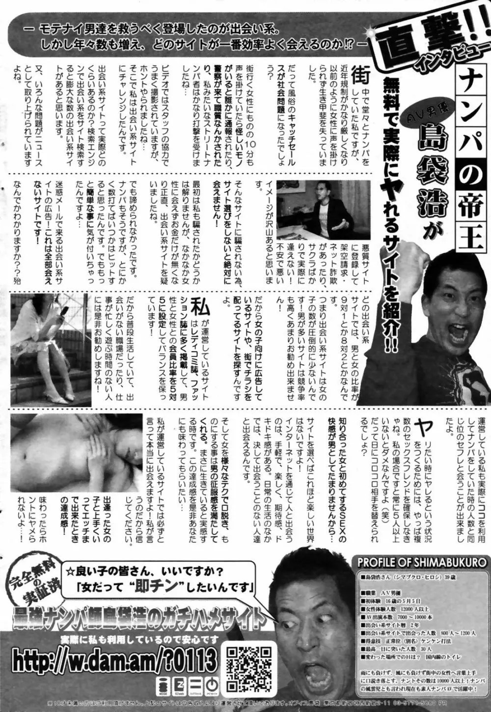 漫画ばんがいち 2007年9月号 Page.242