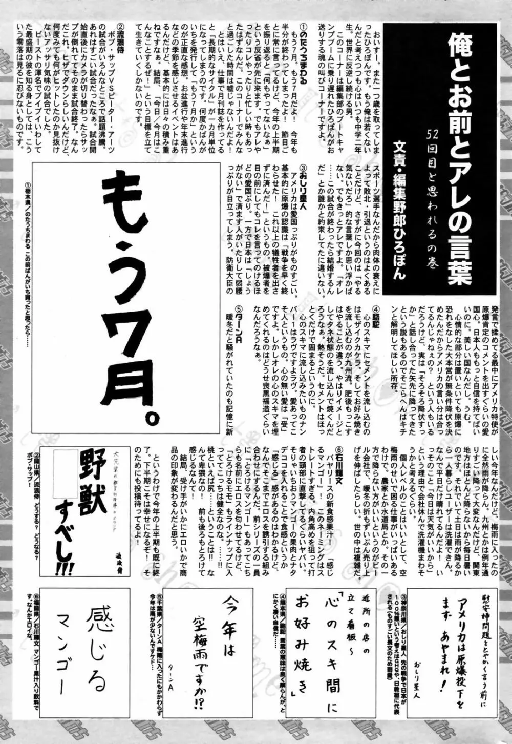 漫画ばんがいち 2007年9月号 Page.261