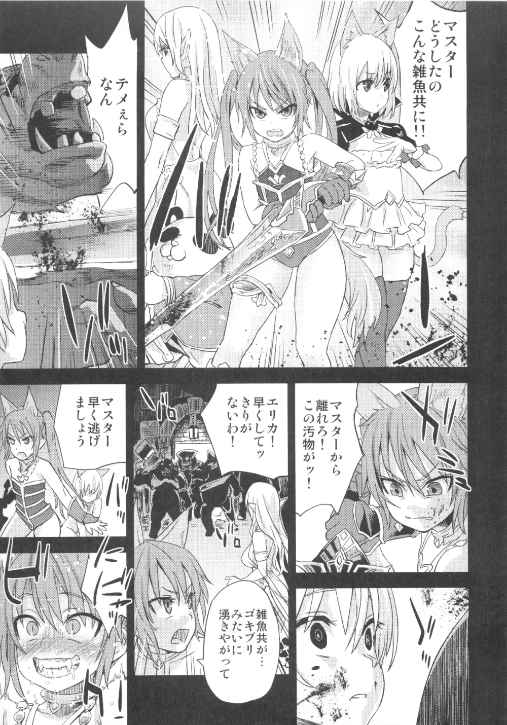 (C83) [Fatalpulse (朝凪)] VictimGirls Compiled Vol.1 -Victimgirls総集編1- MMO Game Selection (よろず) Page.174