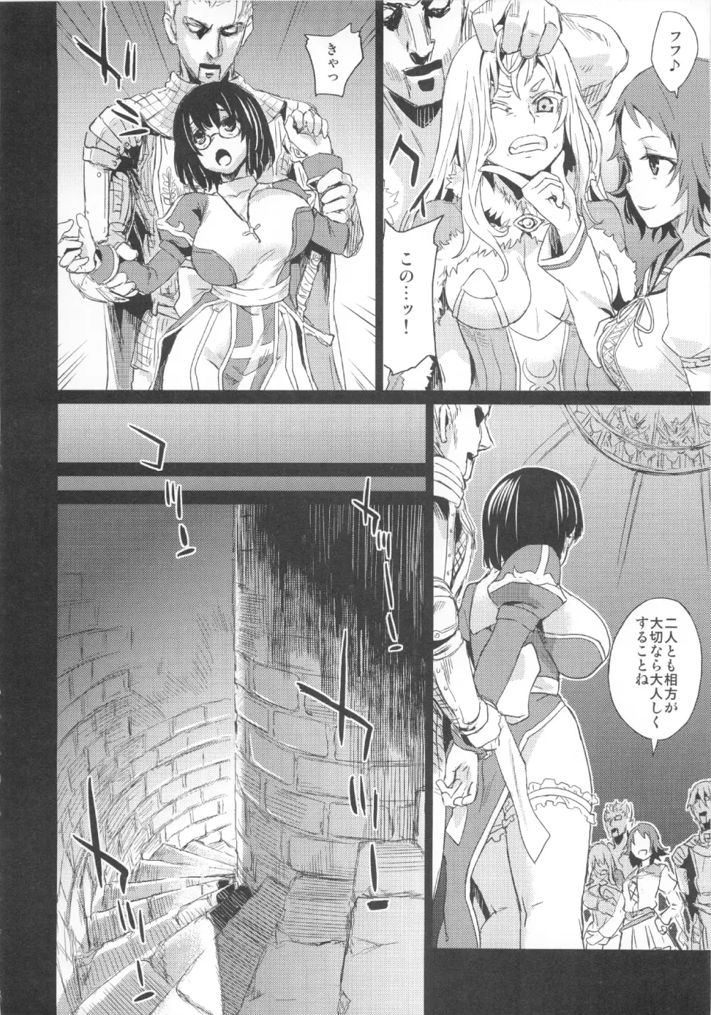 (C83) [Fatalpulse (朝凪)] VictimGirls Compiled Vol.1 -Victimgirls総集編1- MMO Game Selection (よろず) Page.19