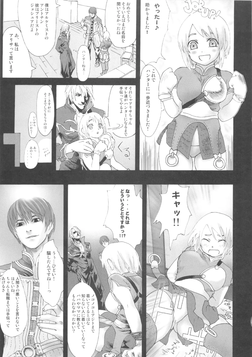 (C83) [Fatalpulse (朝凪)] VictimGirls Compiled Vol.1 -Victimgirls総集編1- MMO Game Selection (よろず) Page.58