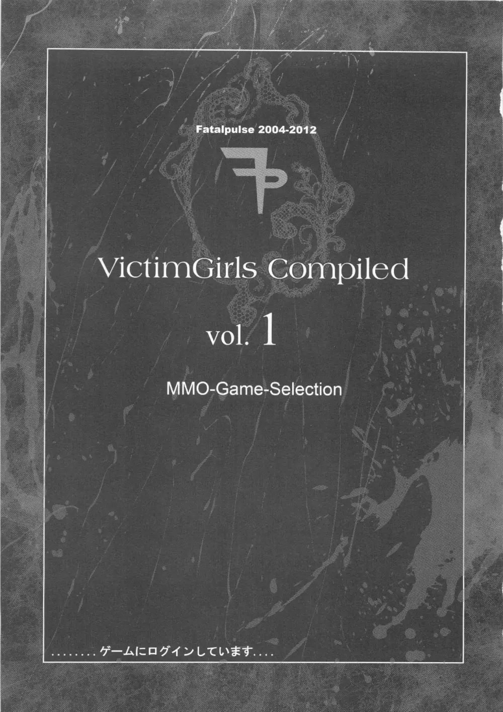 (C83) [Fatalpulse (朝凪)] VictimGirls Compiled Vol.1 -Victimgirls総集編1- MMO Game Selection (よろず) Page.6