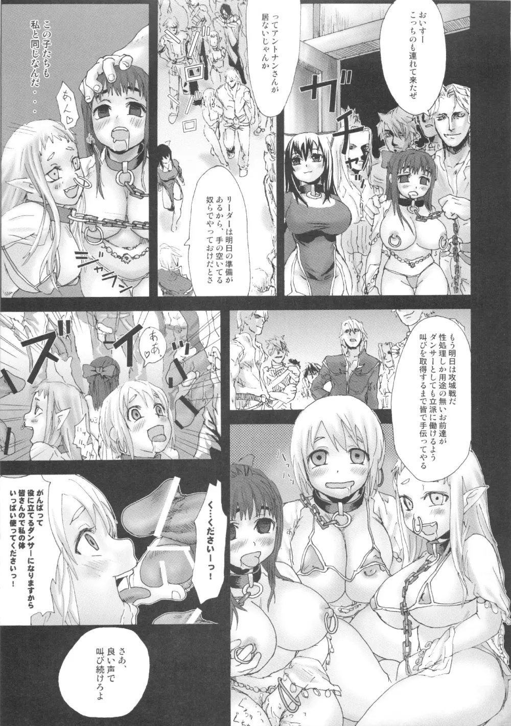 (C83) [Fatalpulse (朝凪)] VictimGirls Compiled Vol.1 -Victimgirls総集編1- MMO Game Selection (よろず) Page.68