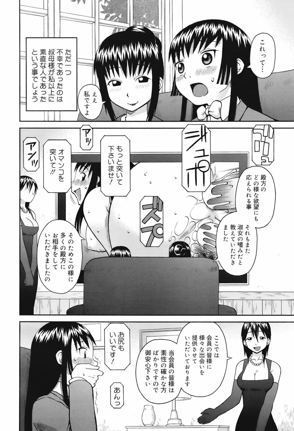 コミック メガGOLD 2008年05月号 Vol.07 Page.278