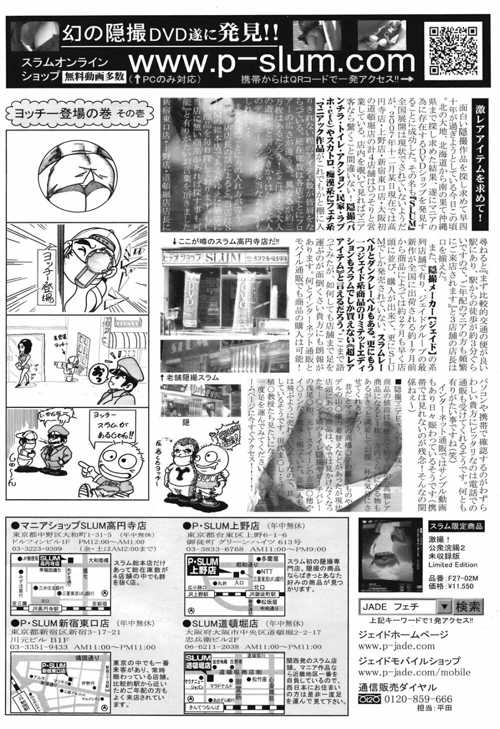 コミック メガGOLD 2008年05月号 Vol.07 Page.330