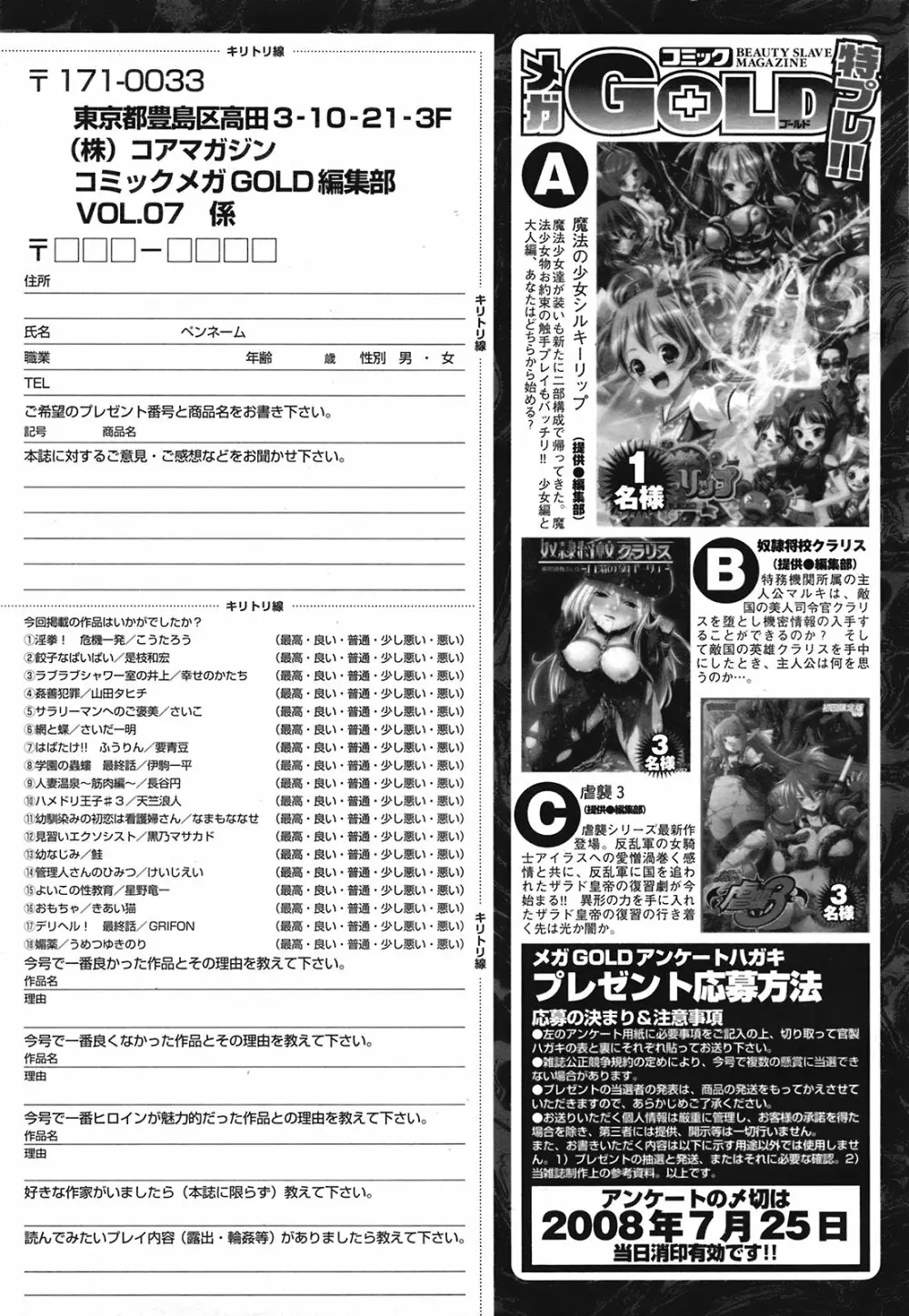 コミック メガGOLD 2008年05月号 Vol.07 Page.335