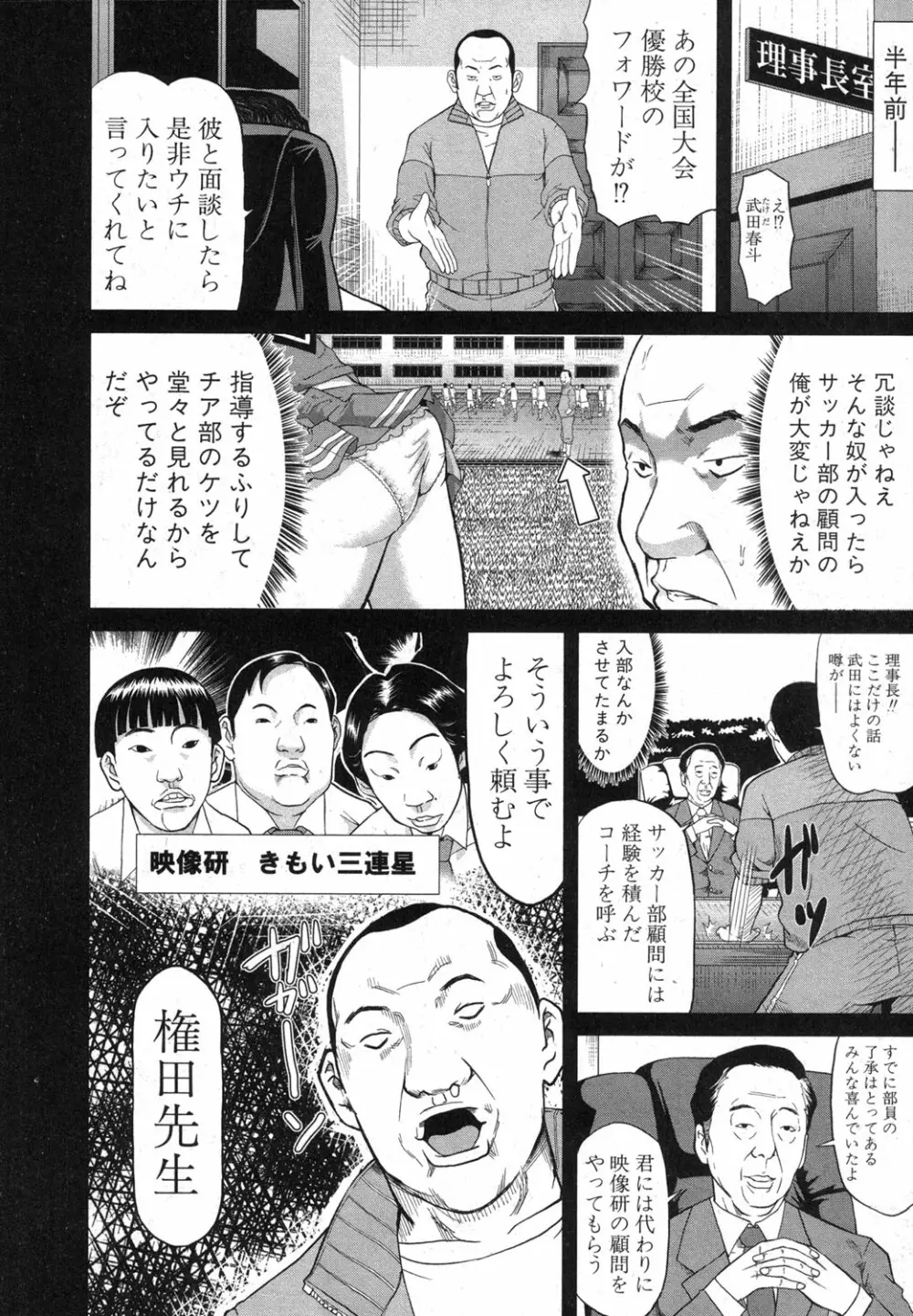 COMIC 真激 2013年12月号 Page.301