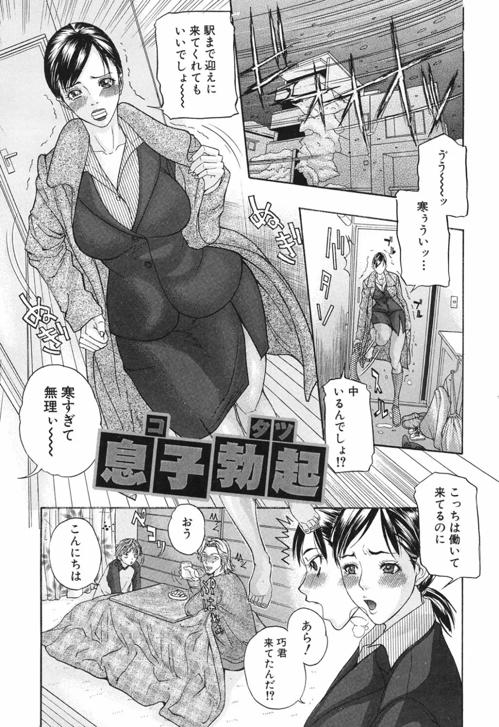 噂の奥さん、ド変態! -人妻・響子とシませんか? Page.128