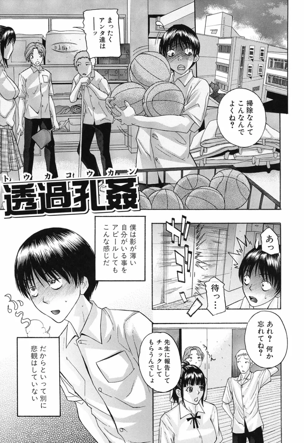 噂の奥さん、ド変態! -人妻・響子とシませんか? Page.166