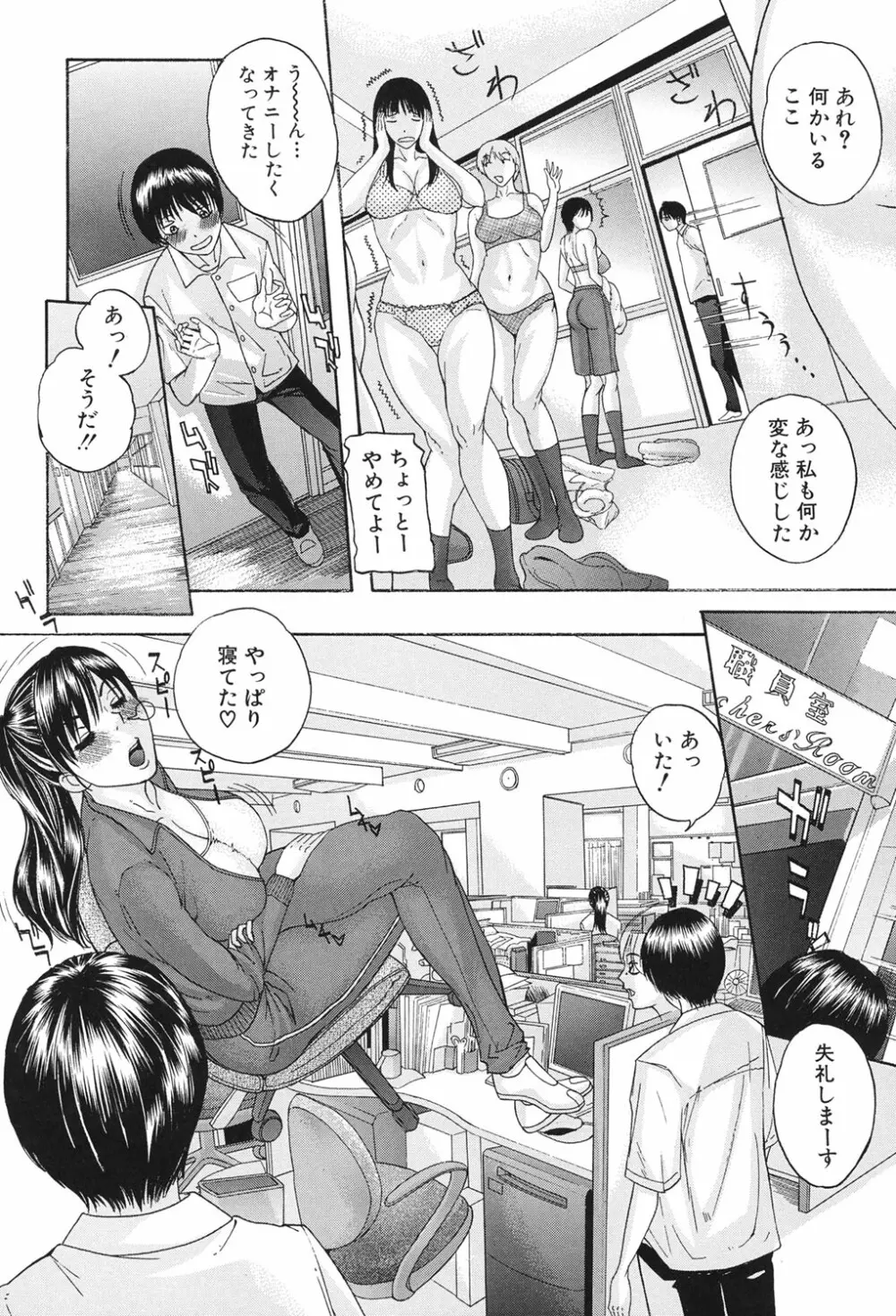 噂の奥さん、ド変態! -人妻・響子とシませんか? Page.171