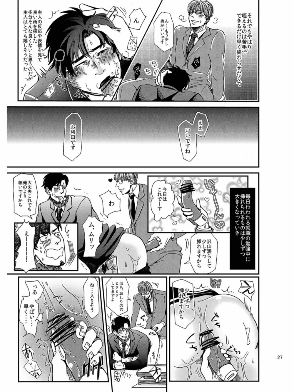 ご利用ありがとうございます。株式会社ペットブリーダーズです Page.23