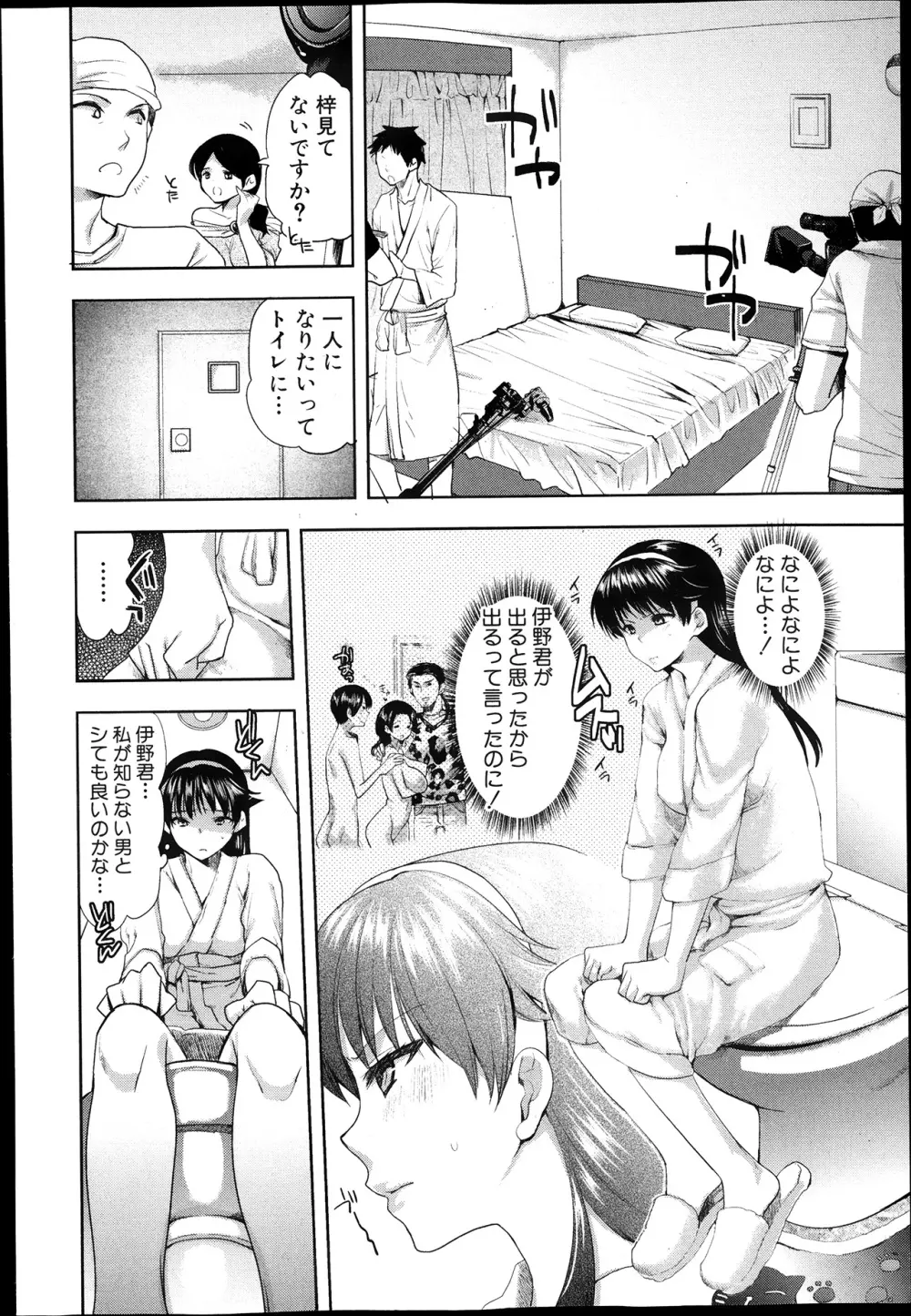 彼女の異常な発情 FINAL 第1-2章 Page.32