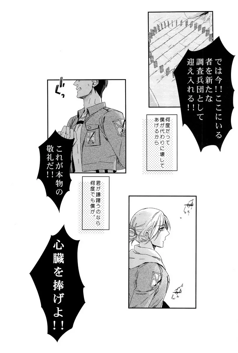 ぼくらの帰る場所 Page.63