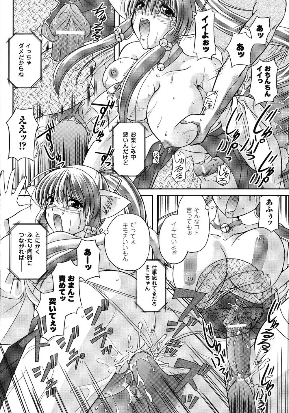 淫惑メタモルフォーゼ Page.118