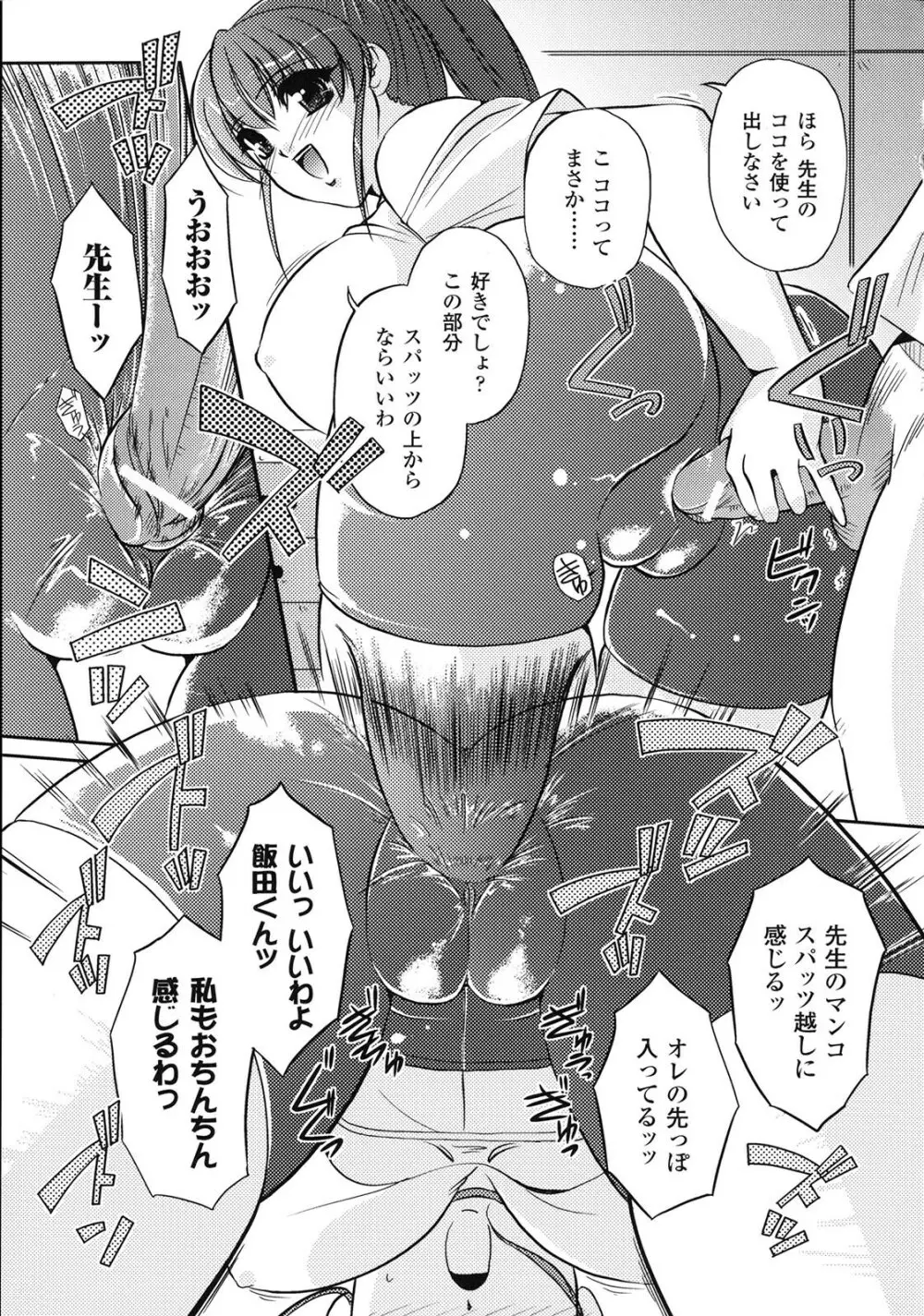 淫惑メタモルフォーゼ Page.133