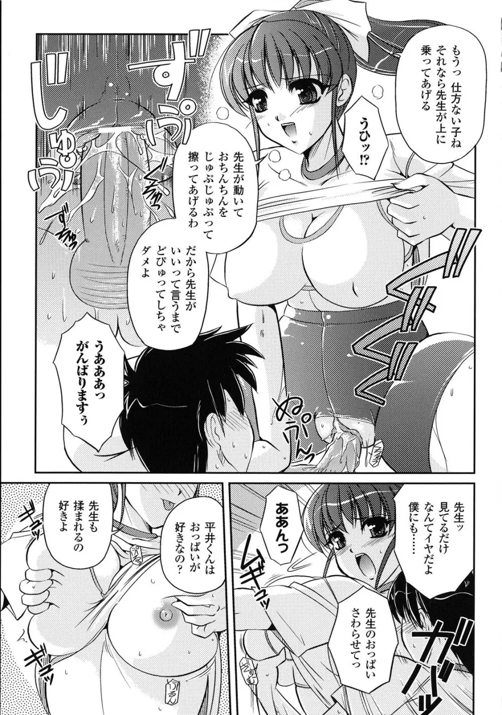 淫惑メタモルフォーゼ Page.137