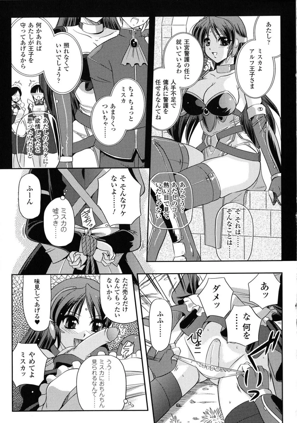 淫惑メタモルフォーゼ Page.33