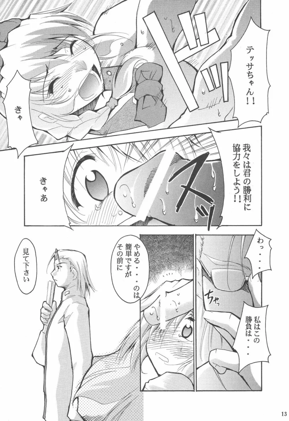 FULL METAL 2 Page.14
