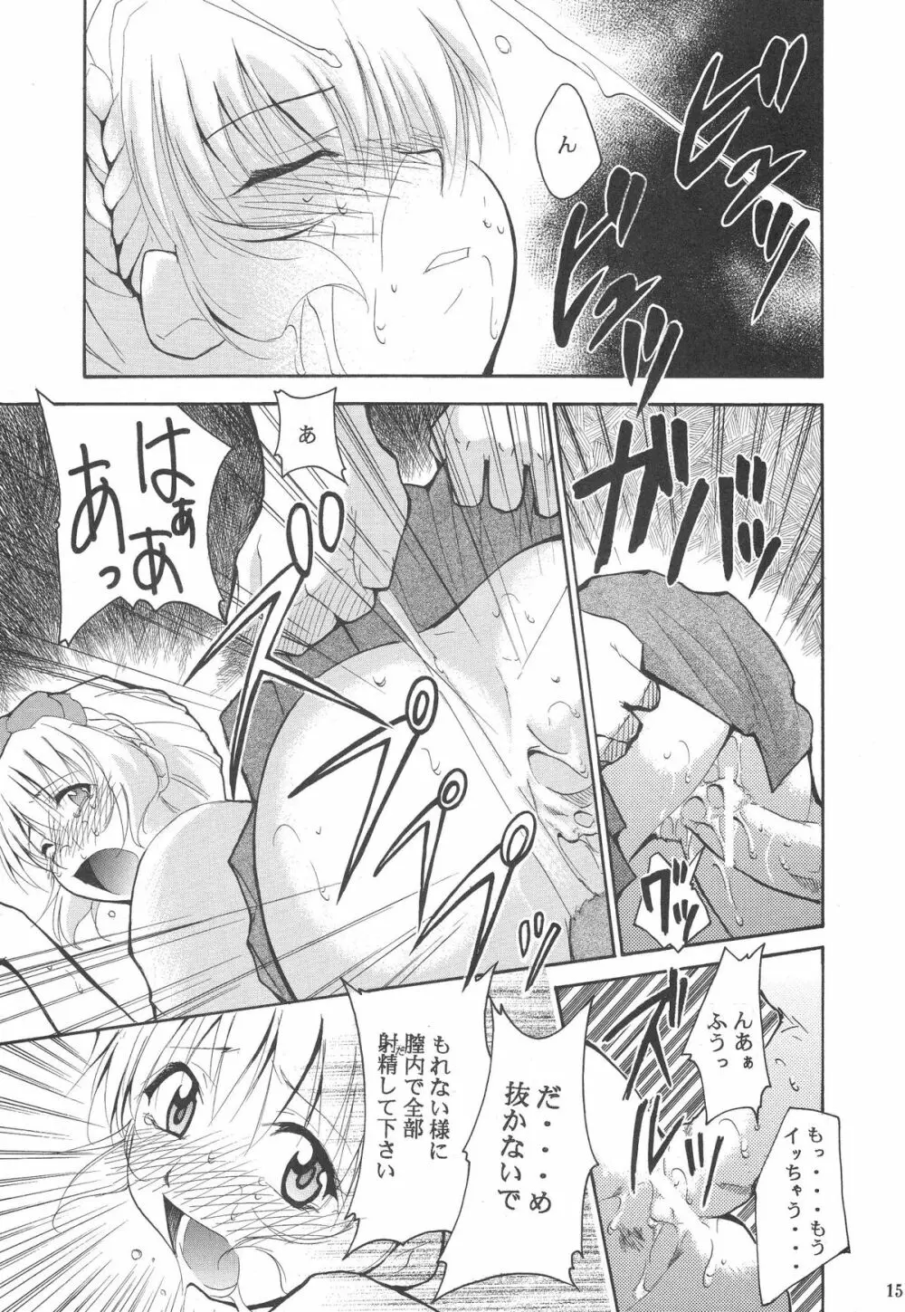 FULL METAL 2 Page.16