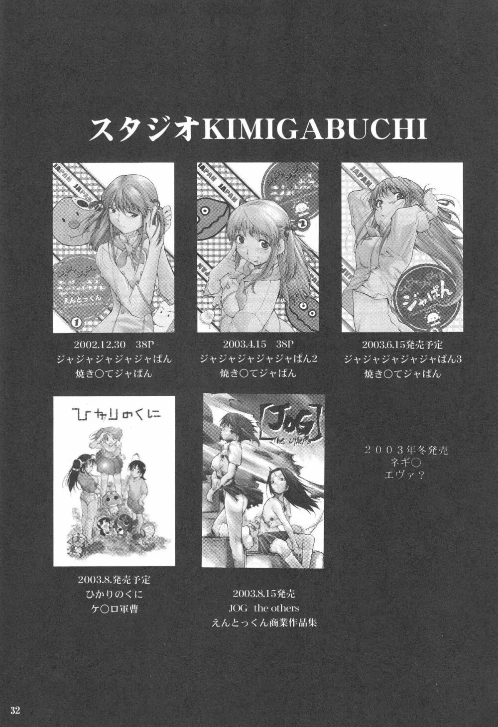 FULL METAL 2 Page.33