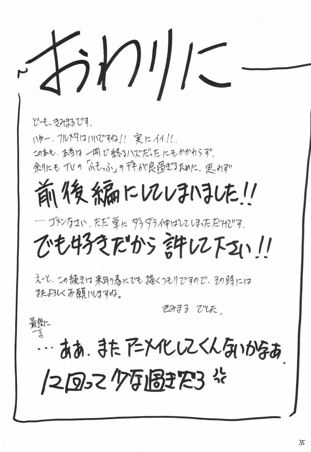 FULL METAL 2 Page.36