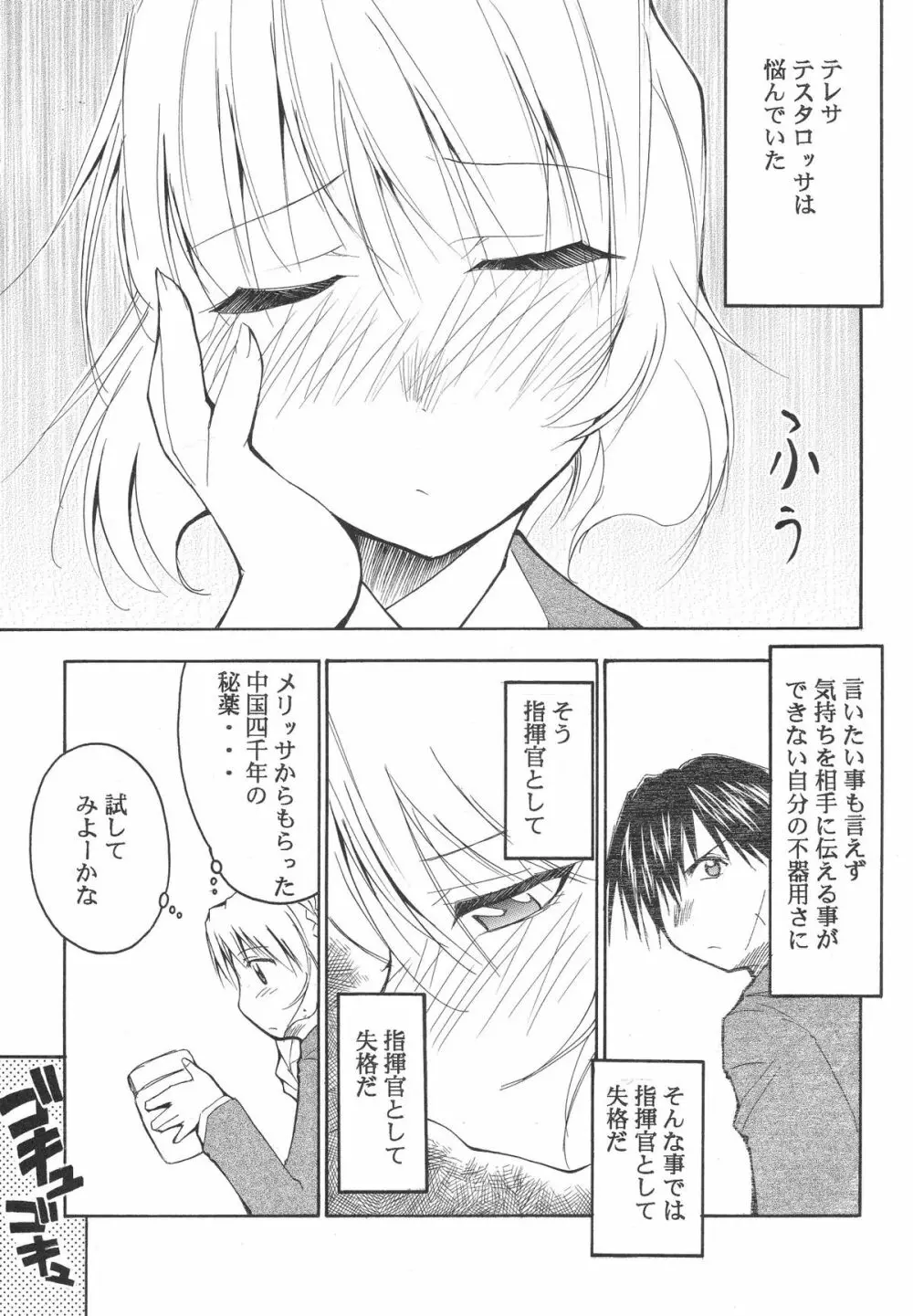 FULL METAL 2 Page.6