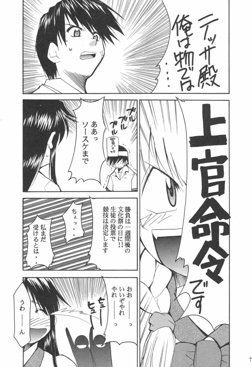 FULL METAL 2 Page.8