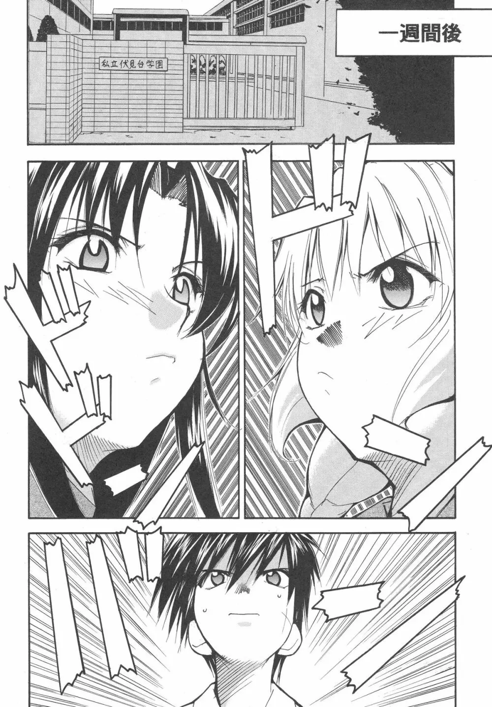 FULL METAL 2 Page.9