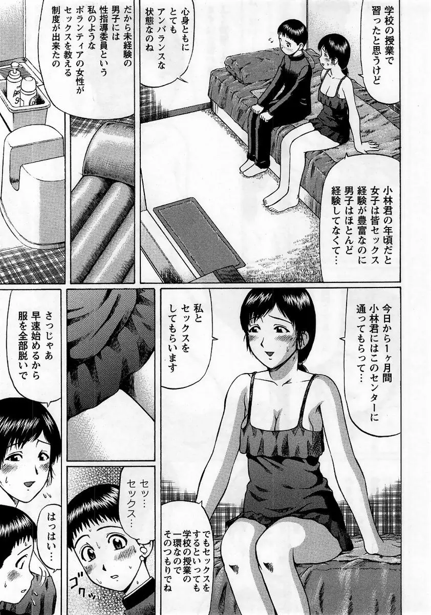 コミック・マショウ 2006年1月号 Page.127