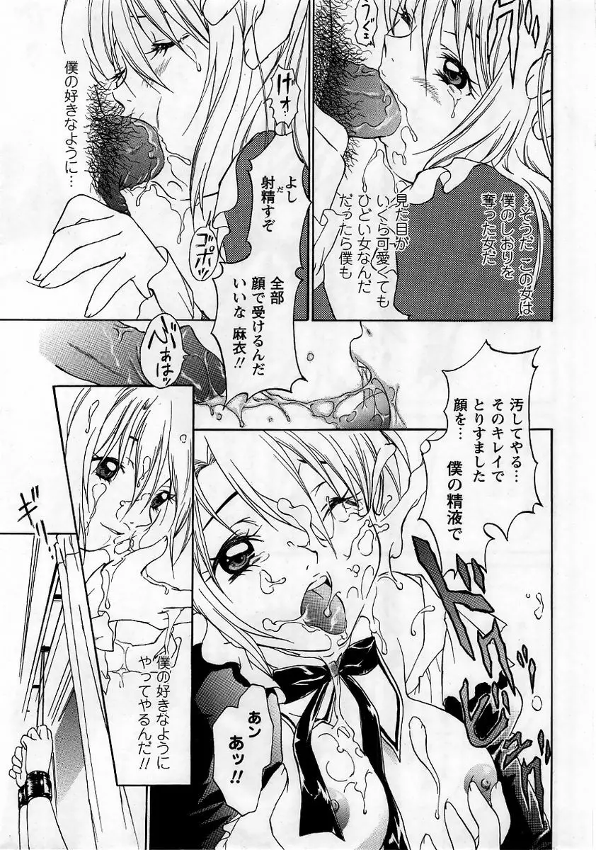 コミック・マショウ 2006年1月号 Page.13