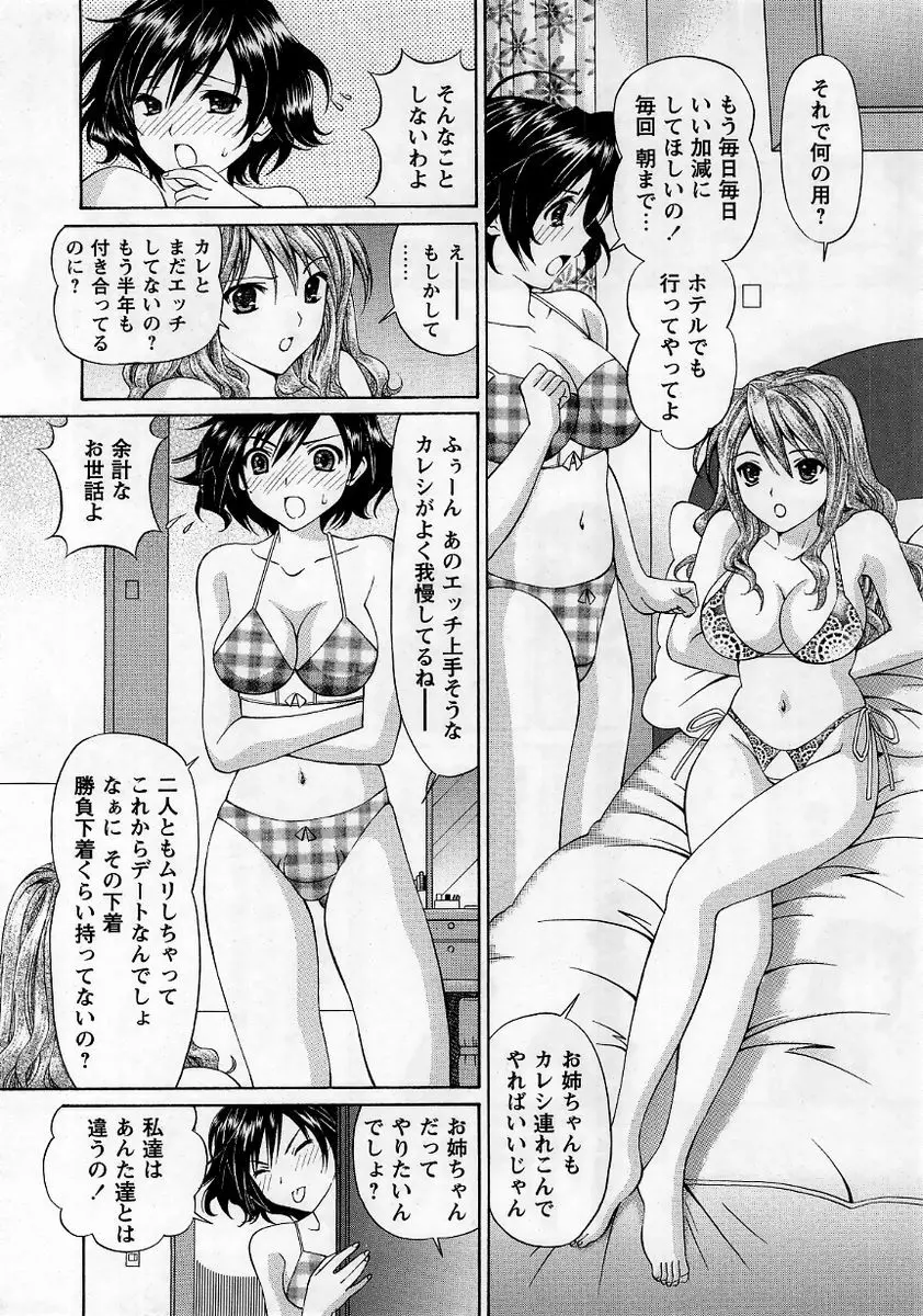 コミック・マショウ 2006年1月号 Page.147
