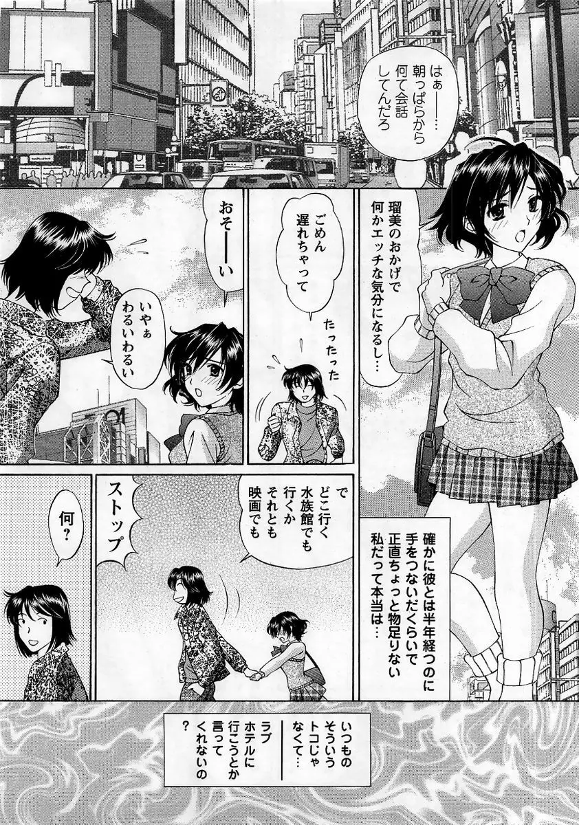 コミック・マショウ 2006年1月号 Page.148