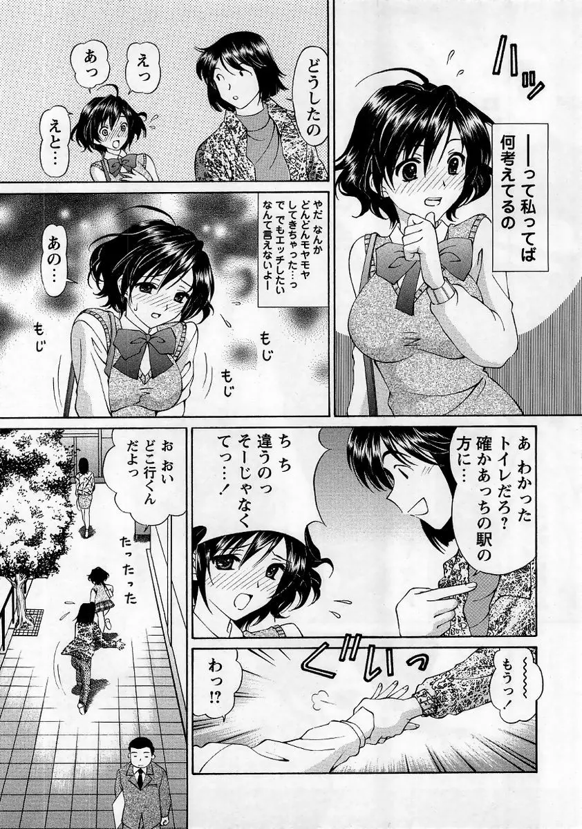 コミック・マショウ 2006年1月号 Page.149