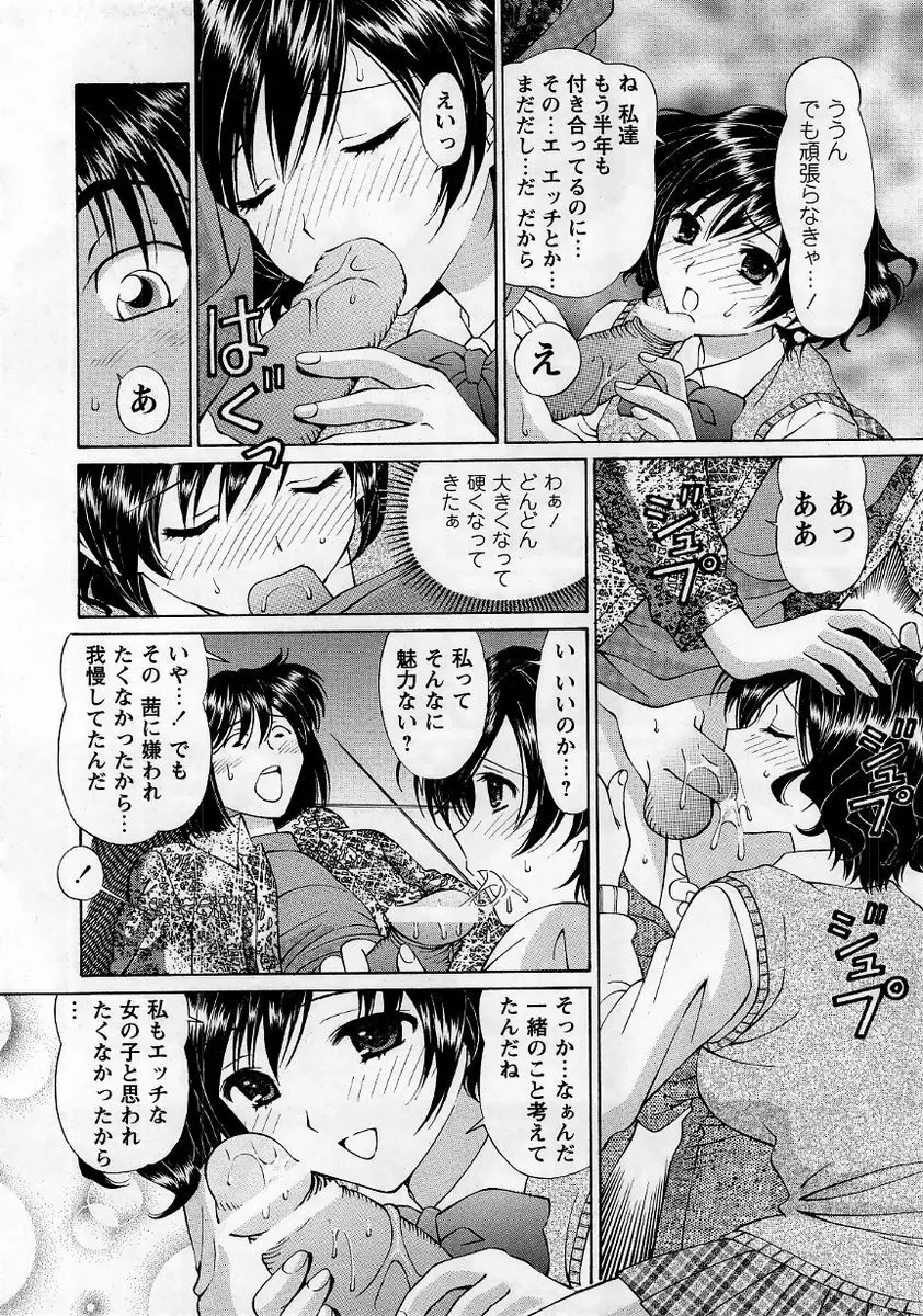 コミック・マショウ 2006年1月号 Page.151